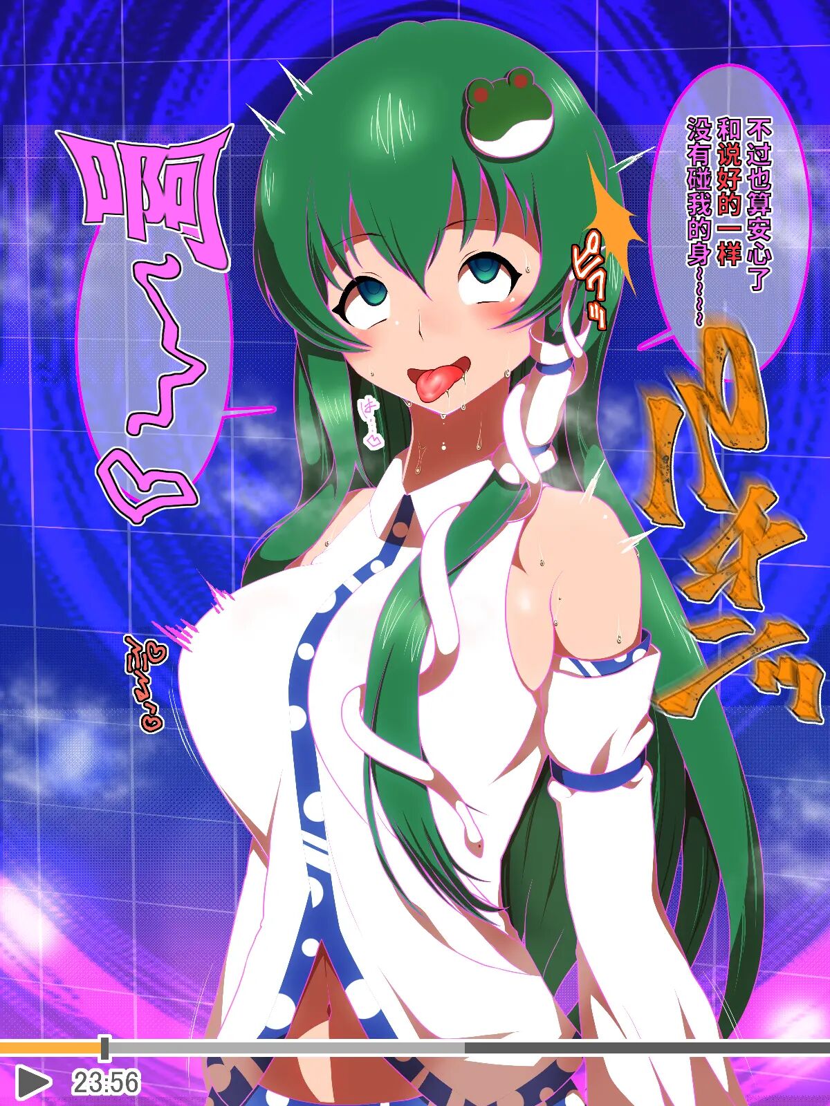 [Saimin Sushiya (Hypno Sushi)] Hamedori Hypno (Touhou Project) [Chinese] [心海汉化组] 图片编号 18