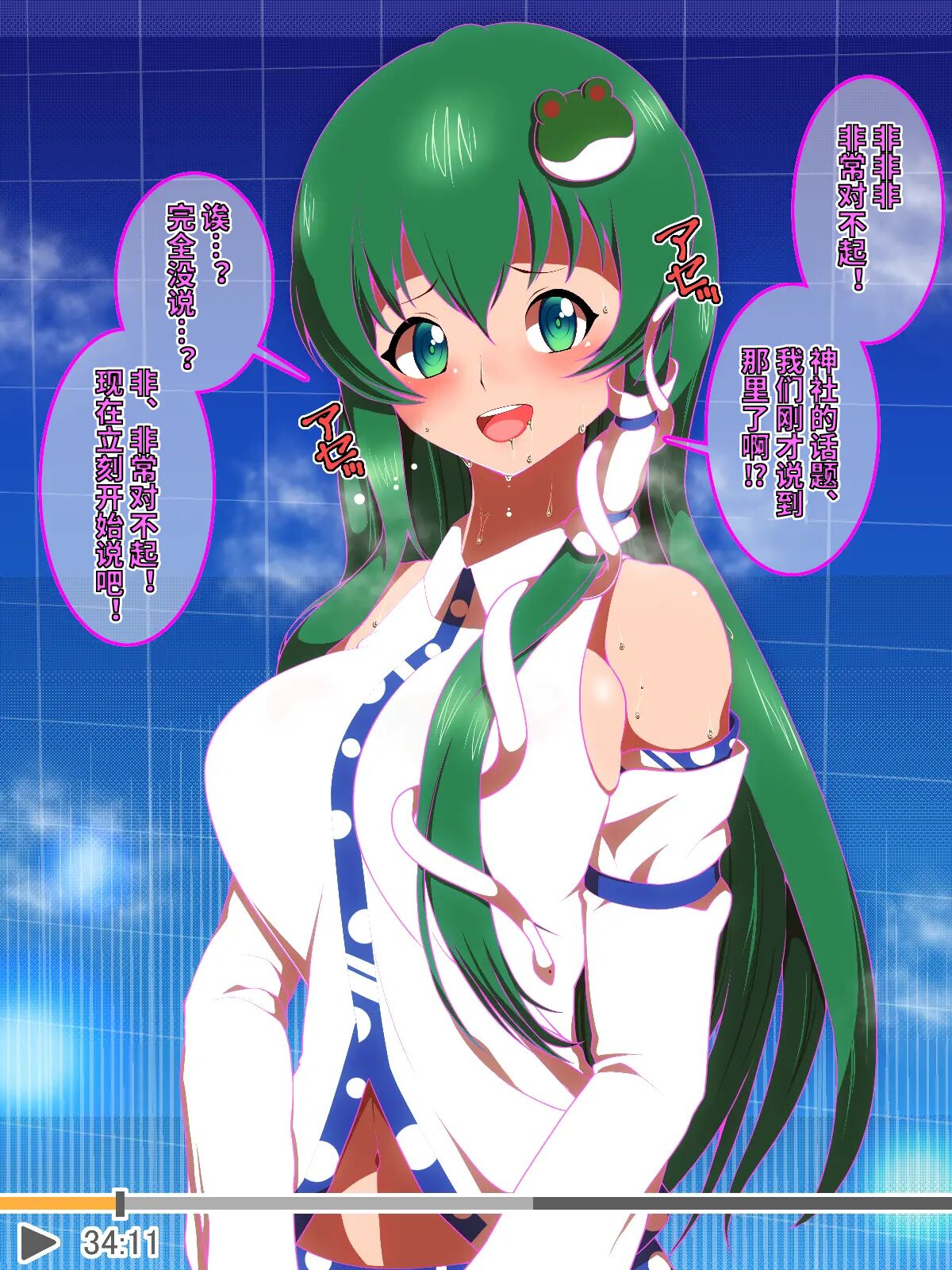 [Saimin Sushiya (Hypno Sushi)] Hamedori Hypno (Touhou Project) [Chinese] [心海汉化组] 图片编号 25