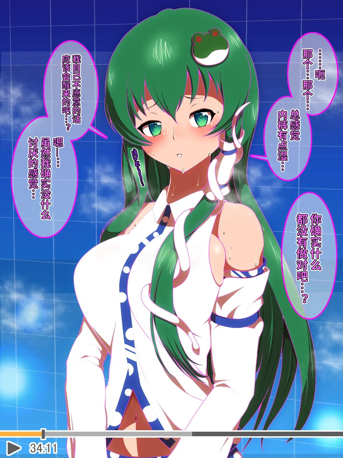 [Saimin Sushiya (Hypno Sushi)] Hamedori Hypno (Touhou Project) [Chinese] [心海汉化组] 图片编号 26