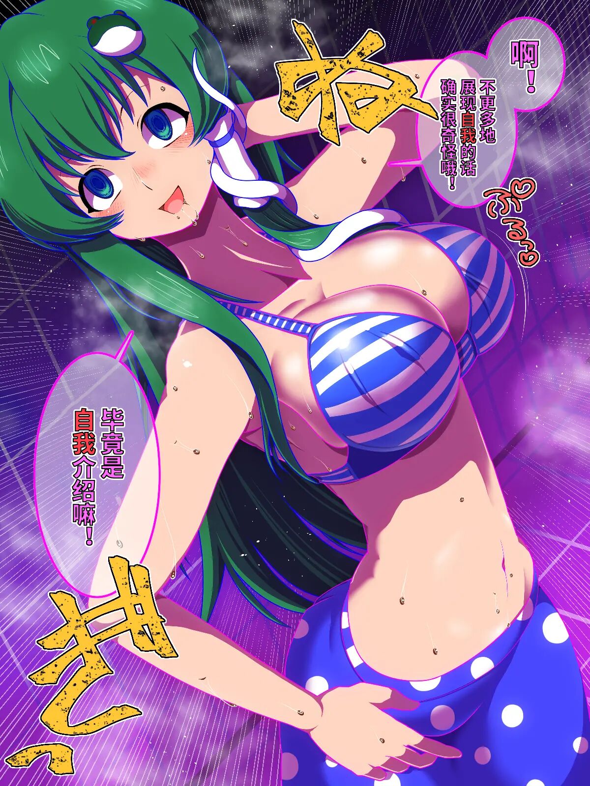 [Saimin Sushiya (Hypno Sushi)] Hamedori Hypno (Touhou Project) [Chinese] [心海汉化组] 图片编号 34