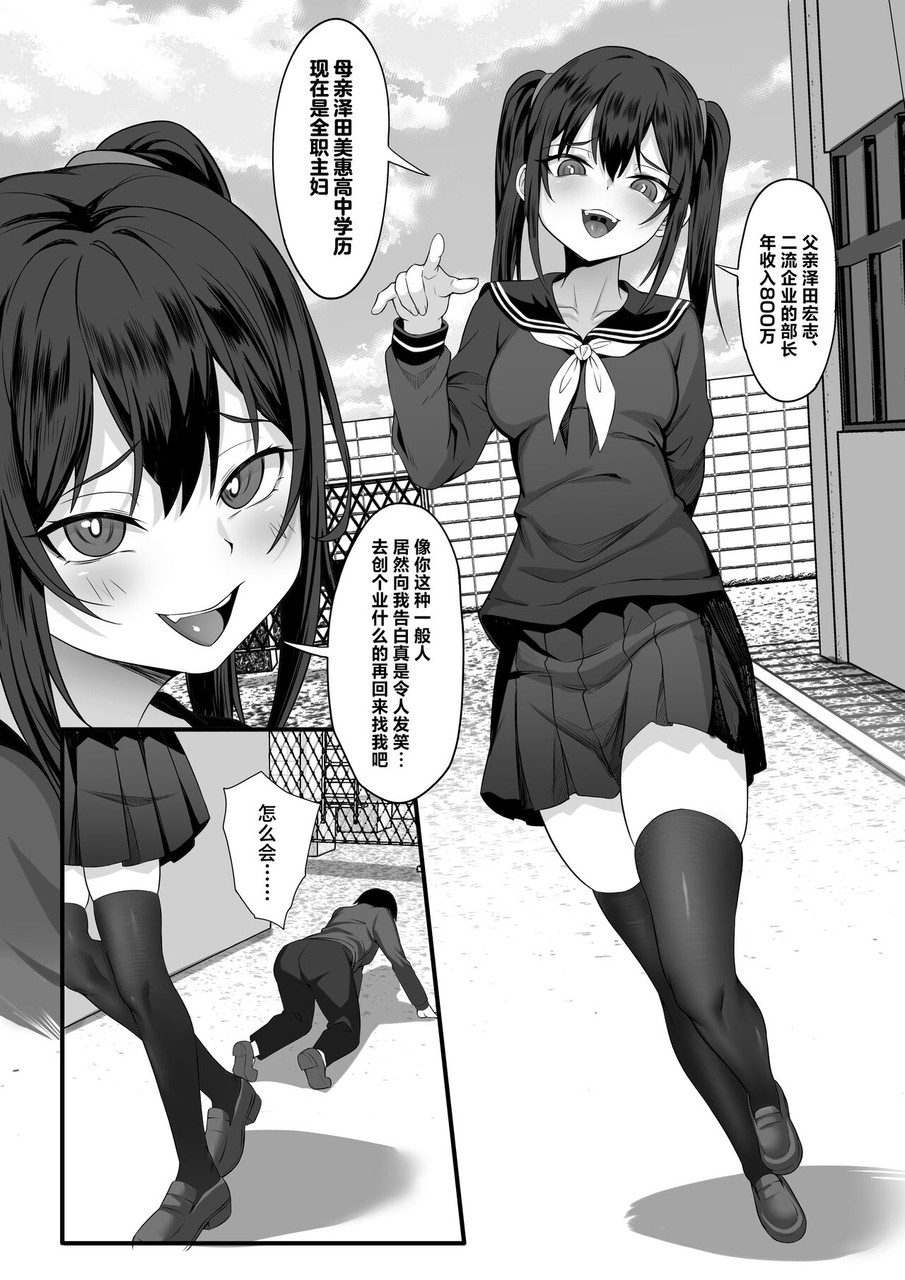 [Hakutamayu] Ore no Joukyou Seiseikatsu 14 "Kaho Hen"[中国翻訳] изображение № 5