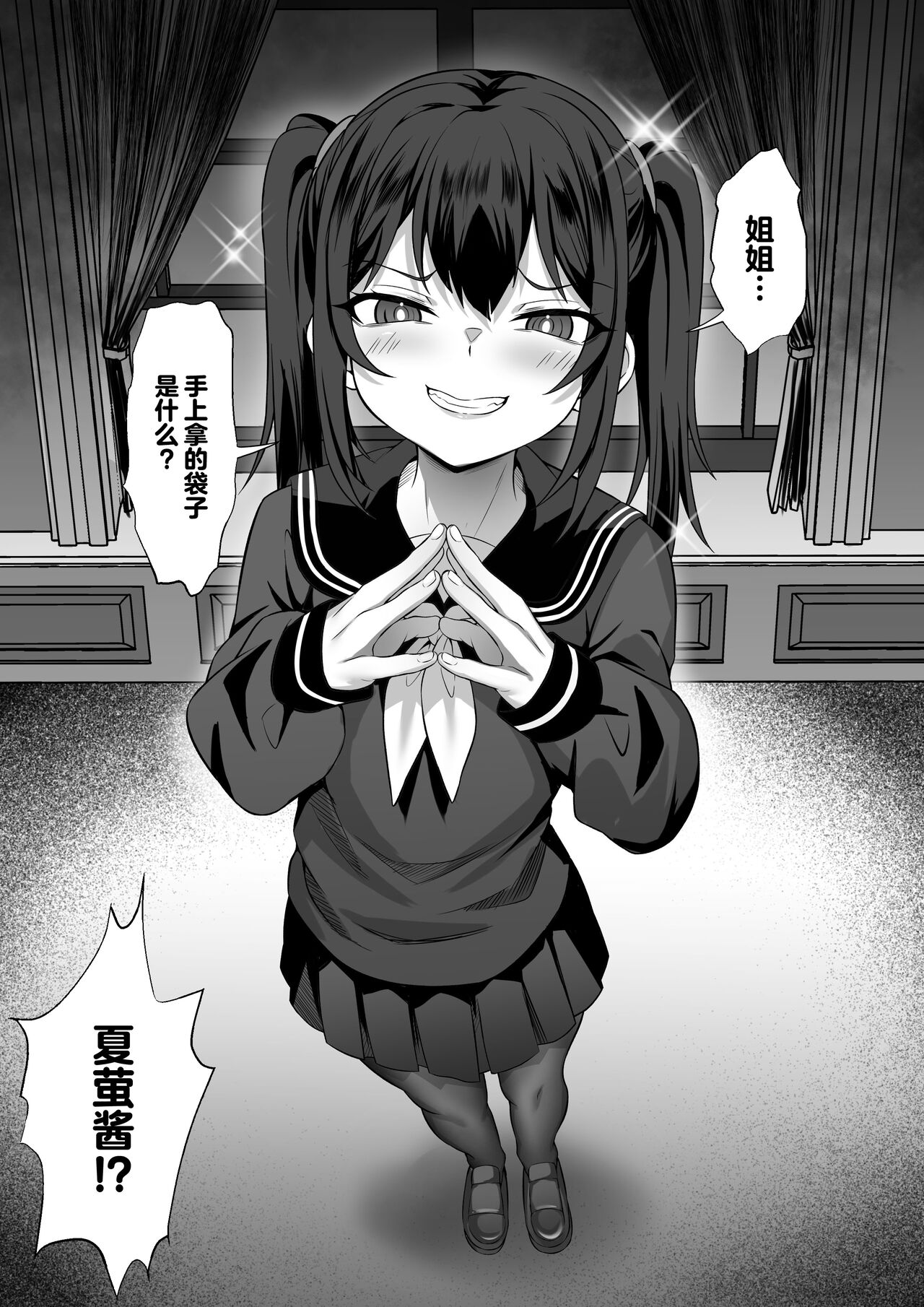 [Hakutamayu] Ore no Joukyou Seiseikatsu 14 "Kaho Hen"[中国翻訳] изображение № 9