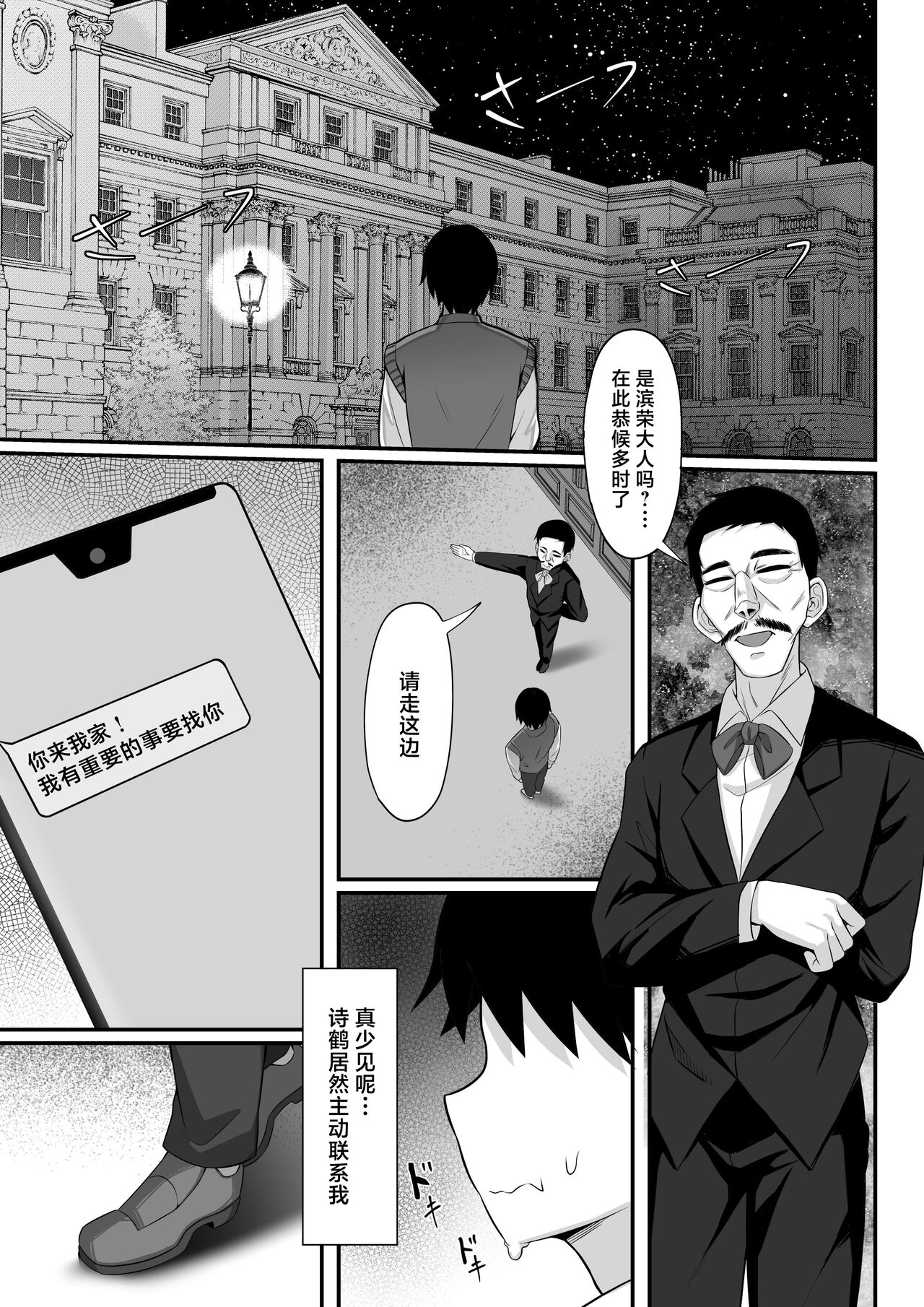 [Hakutamayu] Ore no Joukyou Seiseikatsu 14 "Kaho Hen"[中国翻訳] изображение № 12