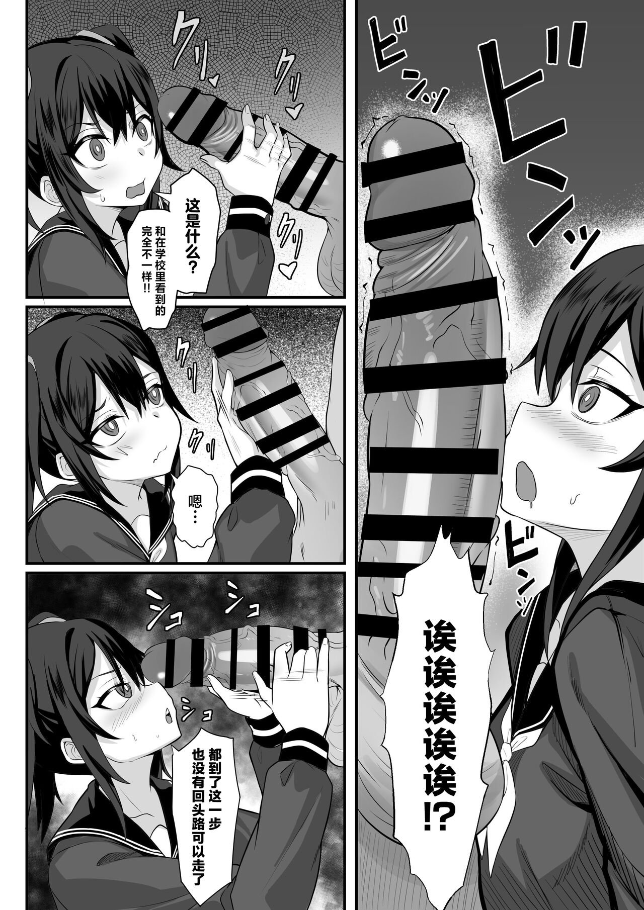 [Hakutamayu] Ore no Joukyou Seiseikatsu 14 "Kaho Hen"[中国翻訳] изображение № 19