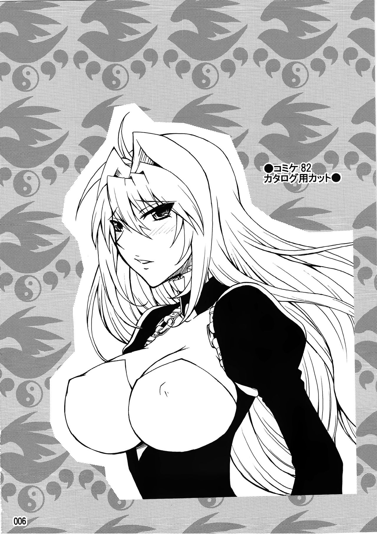 (C83) [Honey Bump (Nakatsugawa Minoru)] Mizu no Sekirei -Honey Bump Sekirei Tsukiumi Soushuuhen- (Sekirei) [English] 6eme image