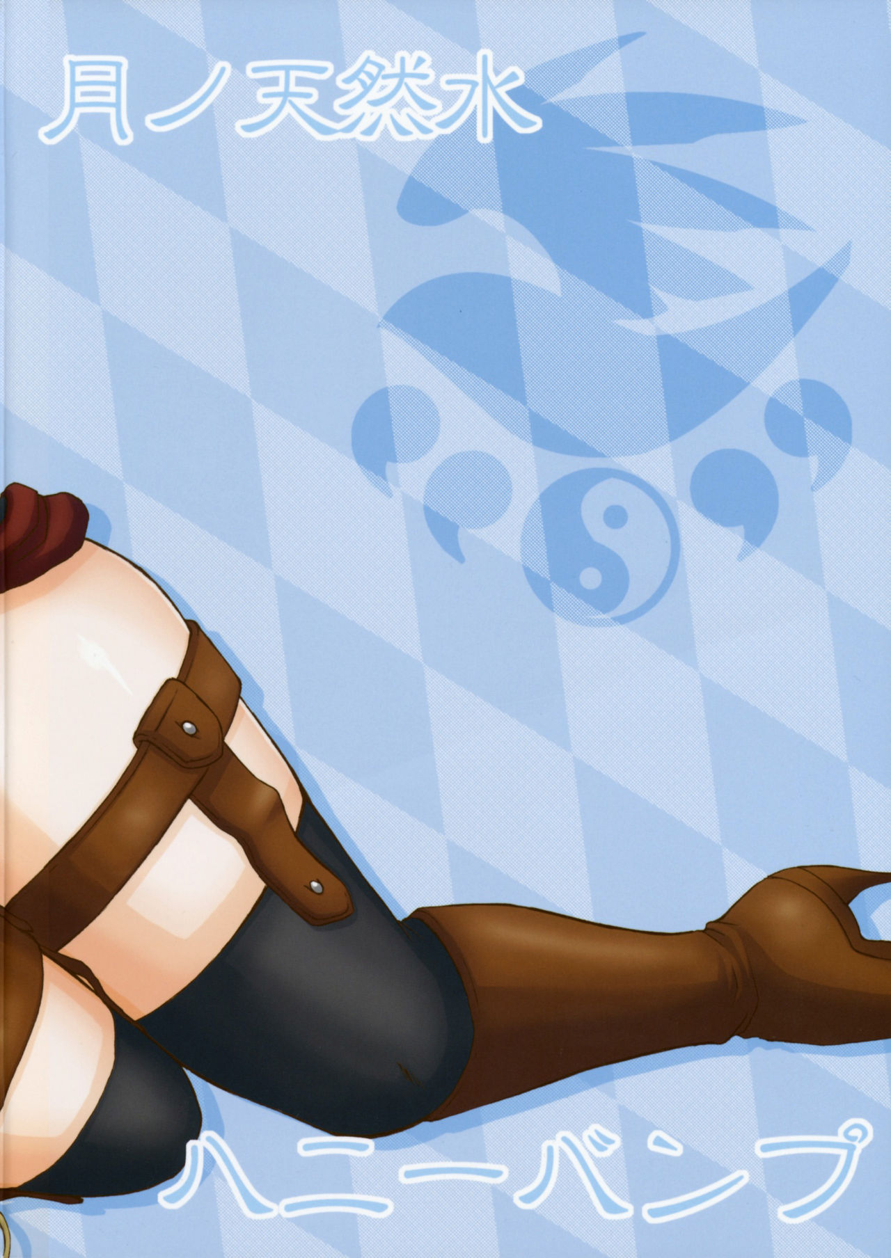 (C83) [Honey Bump (Nakatsugawa Minoru)] Mizu no Sekirei -Honey Bump Sekirei Tsukiumi Soushuuhen- (Sekirei) [English] 33eme image