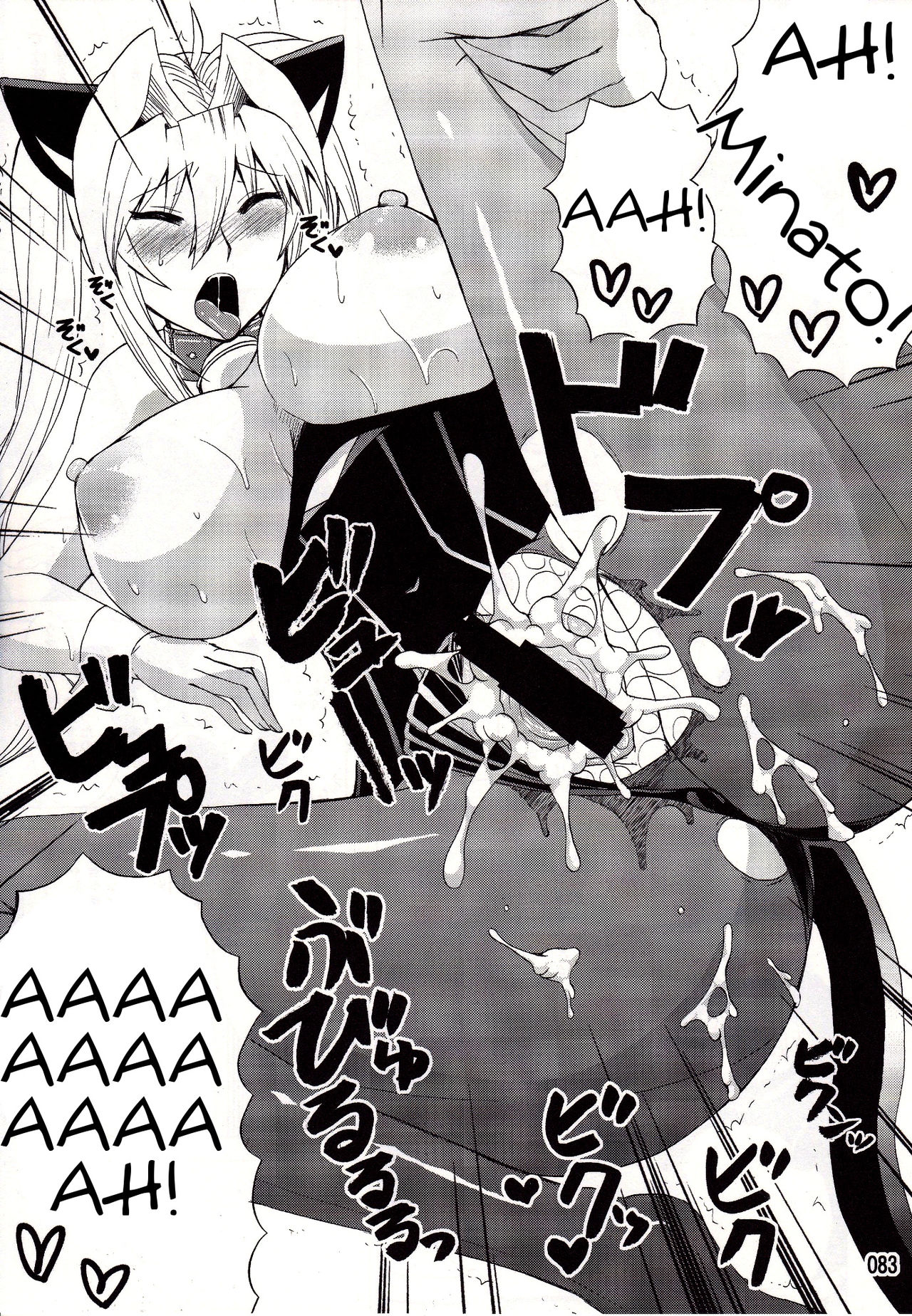 (C83) [Honey Bump (Nakatsugawa Minoru)] Mizu no Sekirei -Honey Bump Sekirei Tsukiumi Soushuuhen- (Sekirei) [English] 101eme image