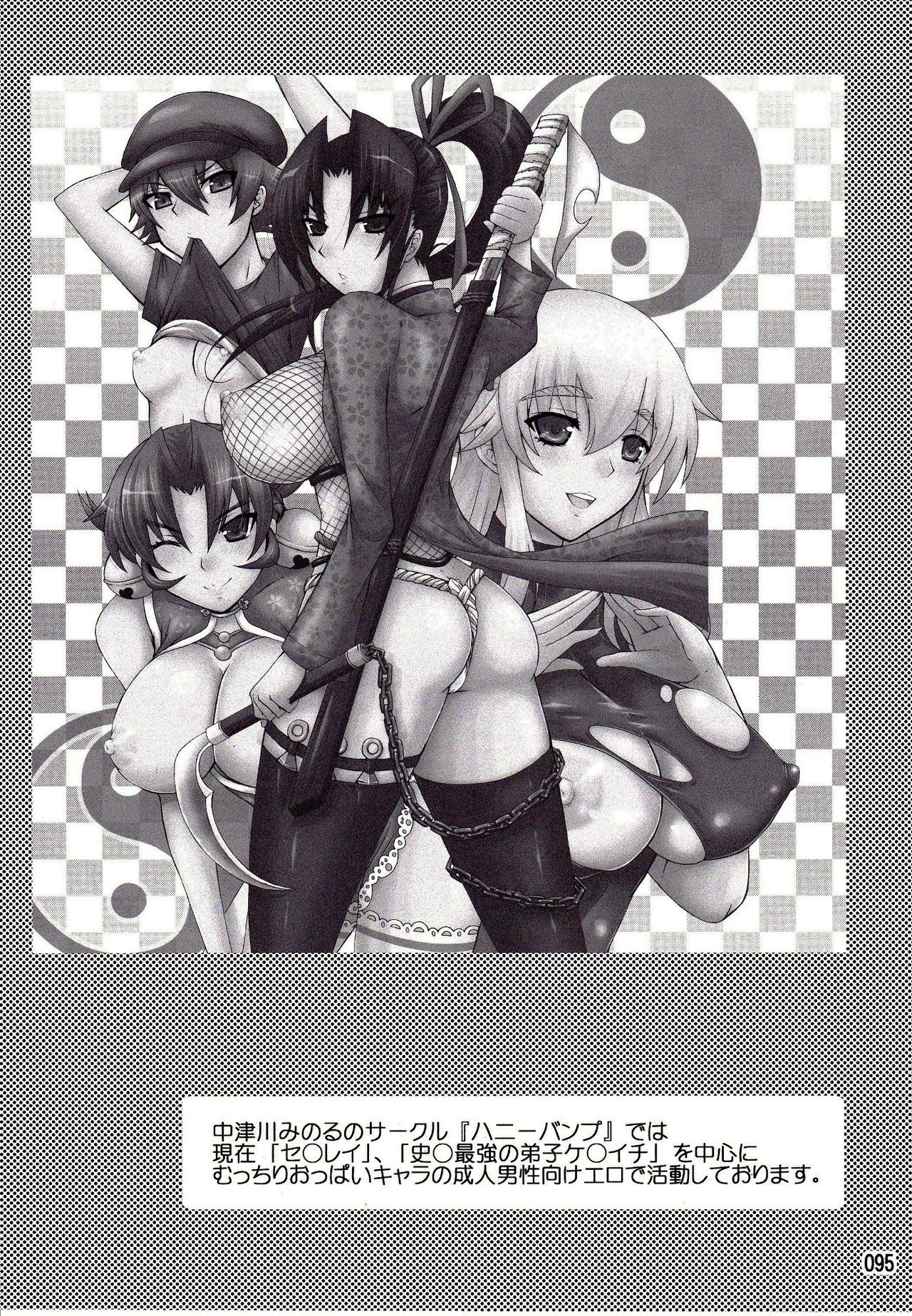 (C83) [Honey Bump (Nakatsugawa Minoru)] Mizu no Sekirei -Honey Bump Sekirei Tsukiumi Soushuuhen- (Sekirei) [English] 110eme image