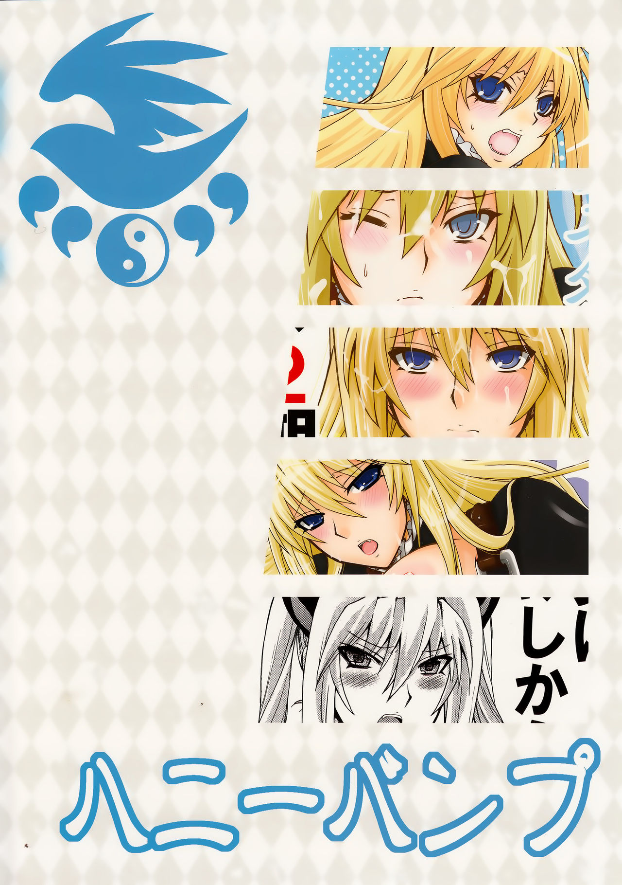 (C83) [Honey Bump (Nakatsugawa Minoru)] Mizu no Sekirei -Honey Bump Sekirei Tsukiumi Soushuuhen- (Sekirei) [English] 117eme image