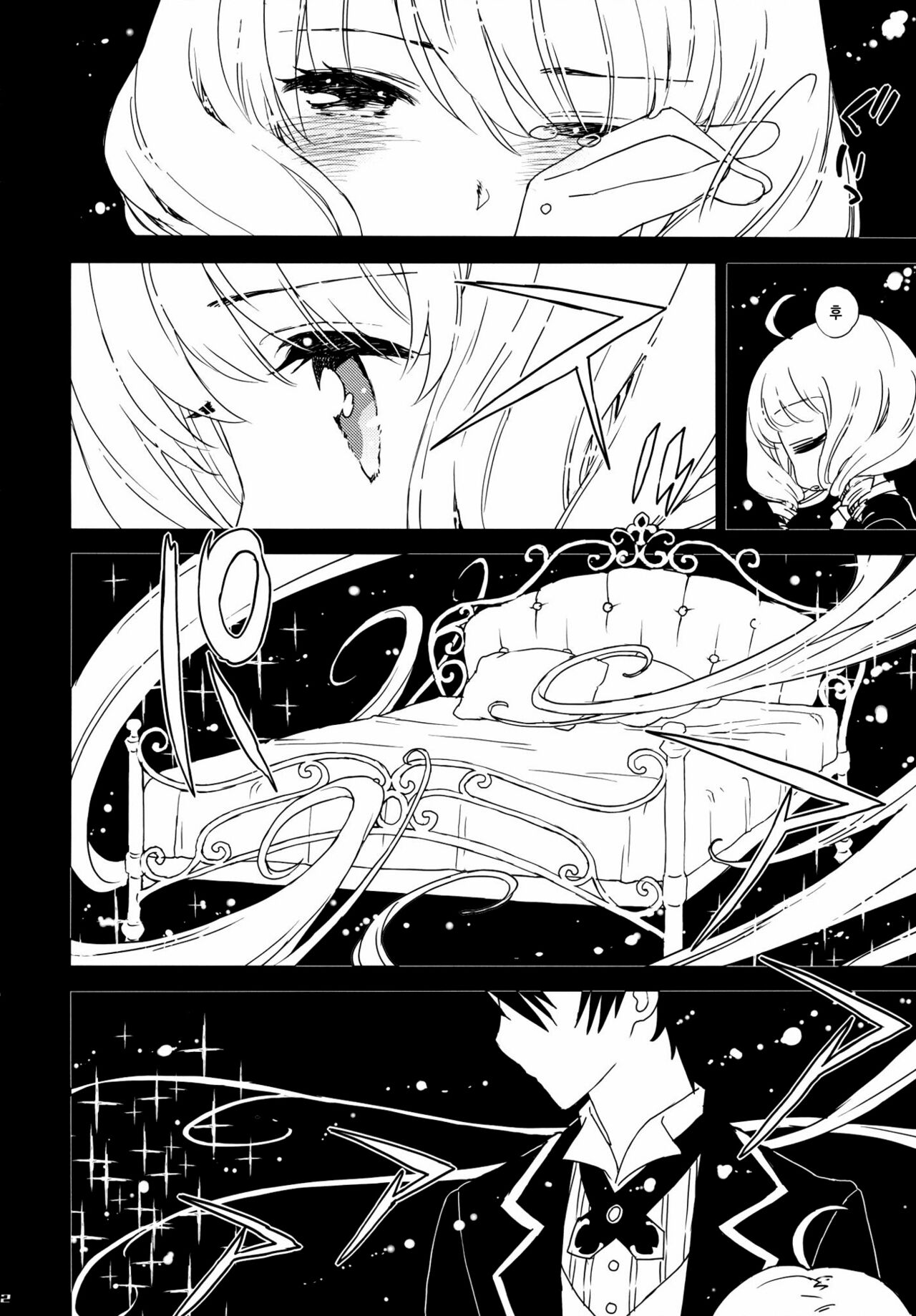 (C95) [MURDERHOUSE (Workaholic)] Koi no Kajitsu, Yume ni Nurete | 사랑의 과실, 꿈에 젖어 (Cardcaptor Sakura) [Korean] numero di immagine  11