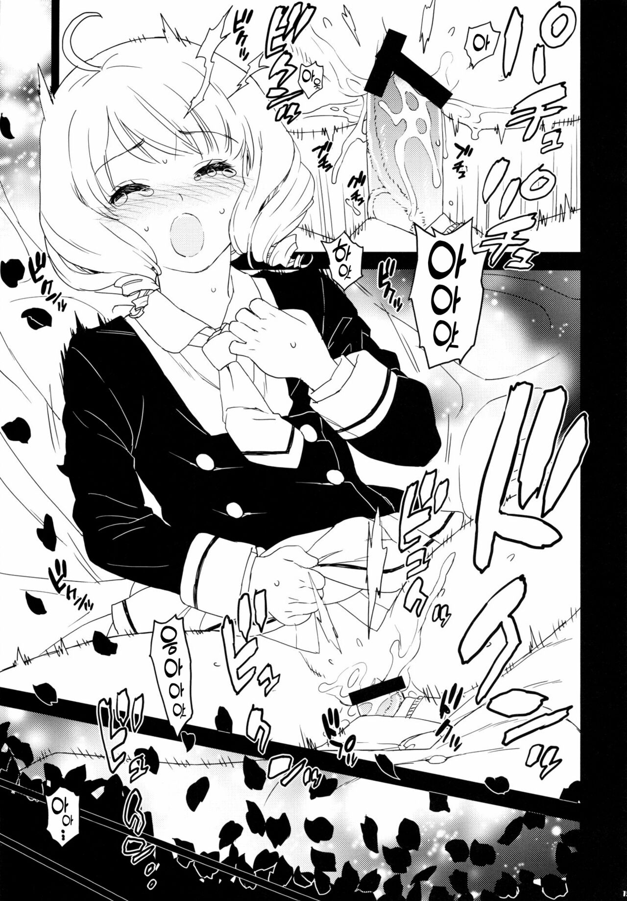 (C95) [MURDERHOUSE (Workaholic)] Koi no Kajitsu, Yume ni Nurete | 사랑의 과실, 꿈에 젖어 (Cardcaptor Sakura) [Korean] numero di immagine  18