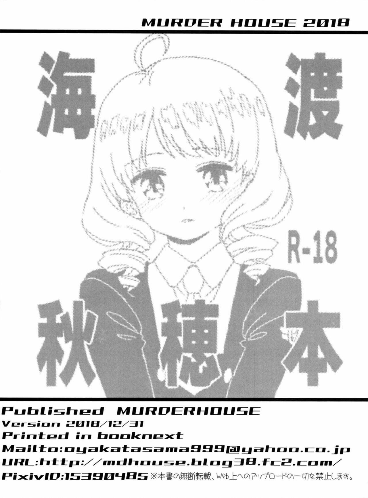 (C95) [MURDERHOUSE (Workaholic)] Koi no Kajitsu, Yume ni Nurete | 사랑의 과실, 꿈에 젖어 (Cardcaptor Sakura) [Korean] numero di immagine  25