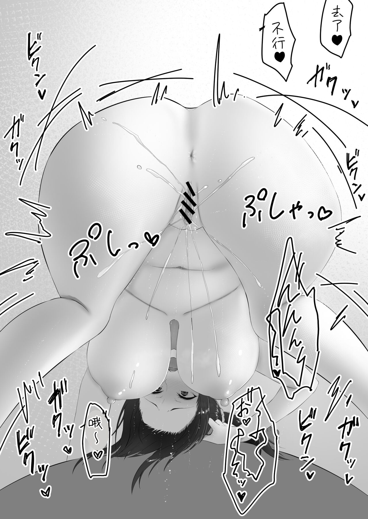 [inTheWorks (Natsuishi Nana)] Bonyuu Asobi [Chinese] [細菌人] 20eme image