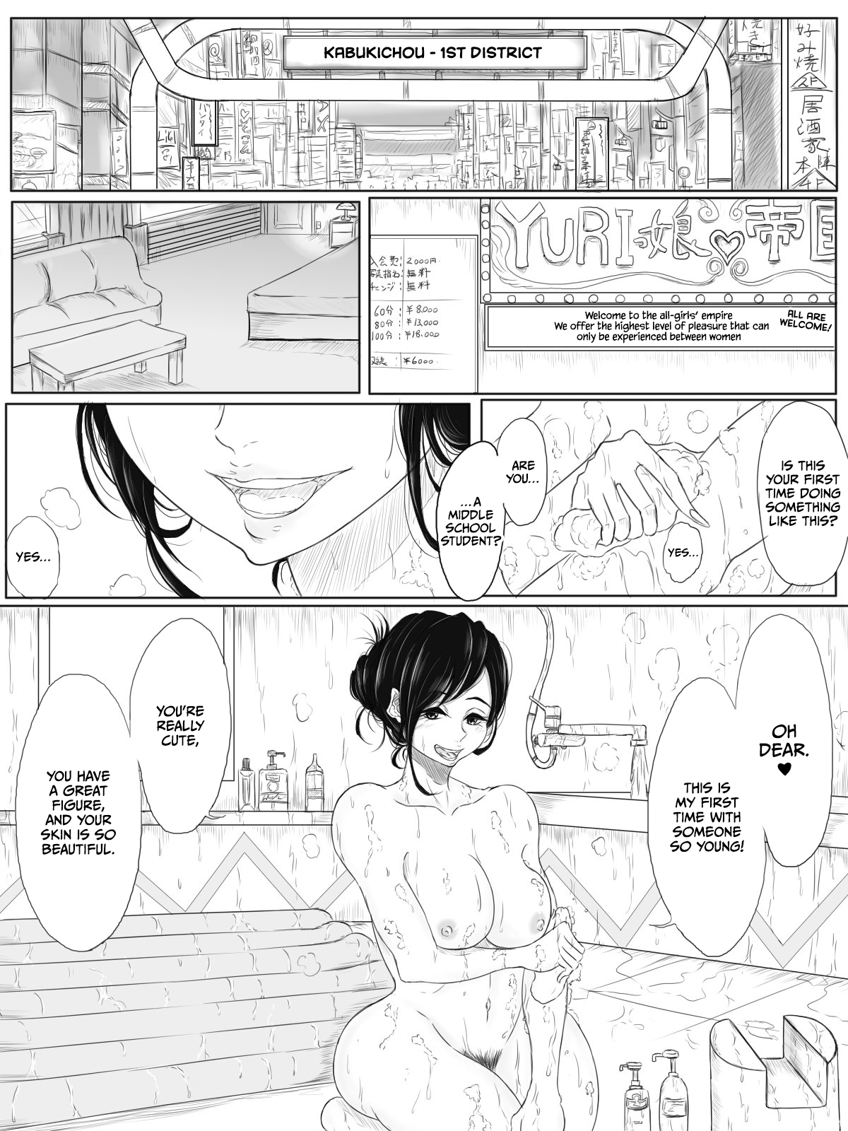 [Pandacorya] ALL-OUT ATTACK [English] [CulturedCommissions] 24eme image