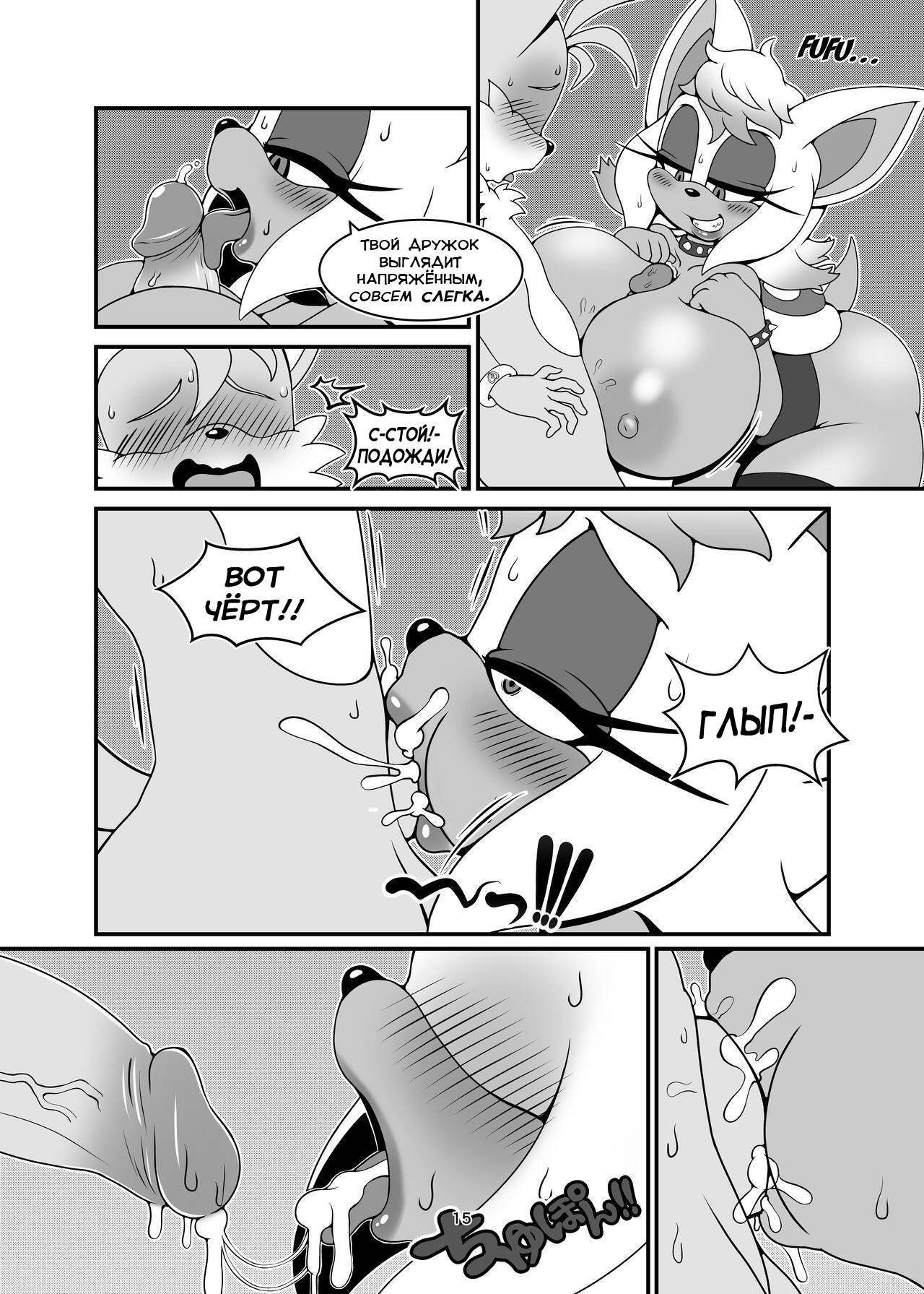 [Michiyoshi] Canned Furry Gaiden 5 (Sonic The Hedgehog) [Russian] [Furry Fury] numero di immagine  14