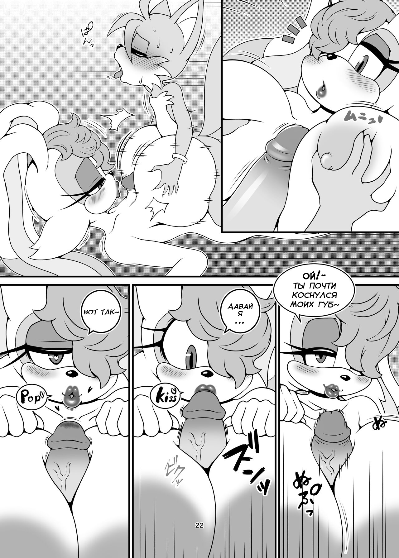 [Michiyoshi] Canned Furry Gaiden 5 (Sonic The Hedgehog) [Russian] [Furry Fury] numero di immagine  21