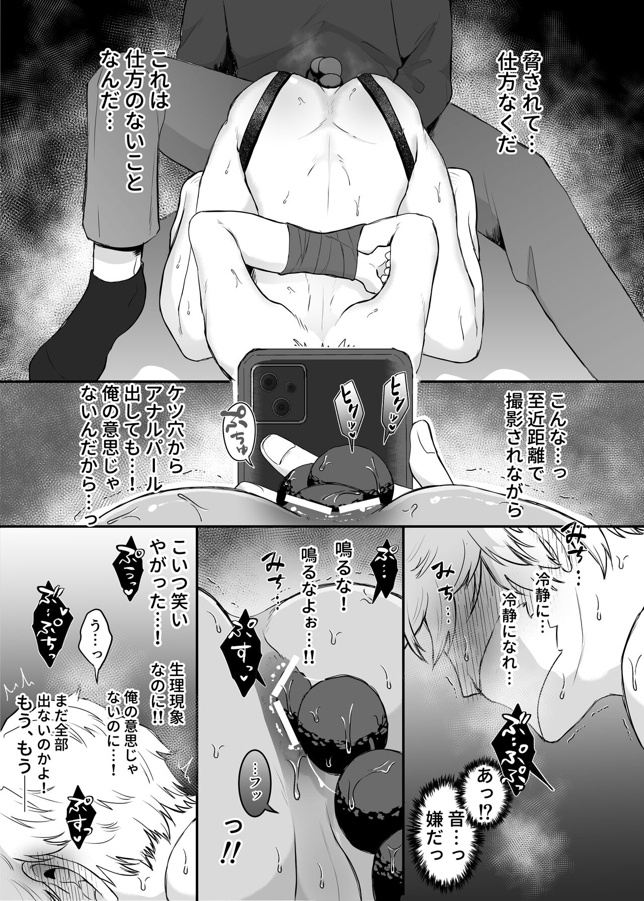 [明日は晴れるらしい (jiyuyu)] カブラギ先生のドキドキ謝罪訪問 [Digital] 画像番号 30