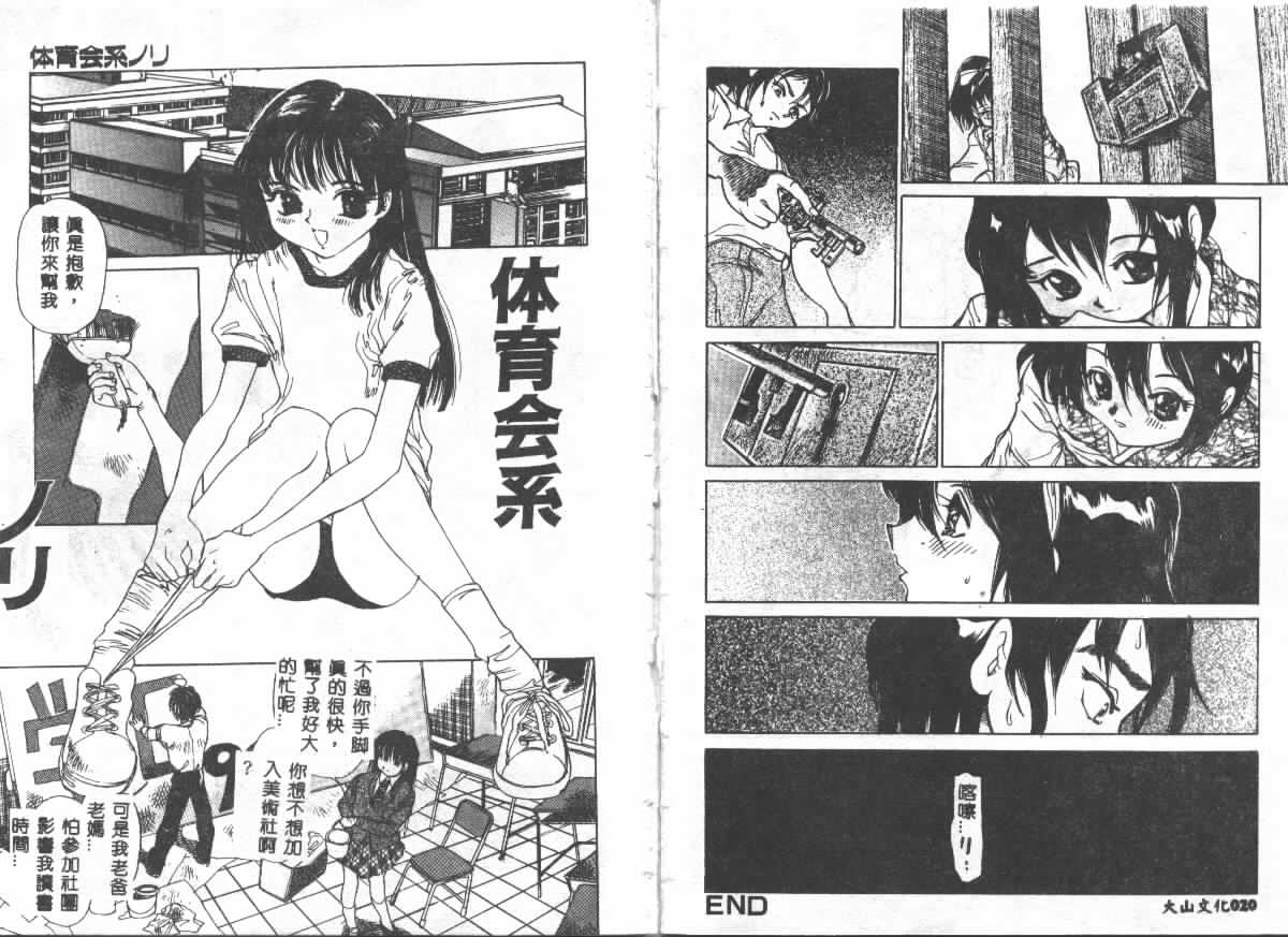 [Ashiwara Masahiro] Etsugyaku Ezu [Chinese] 画像番号 11