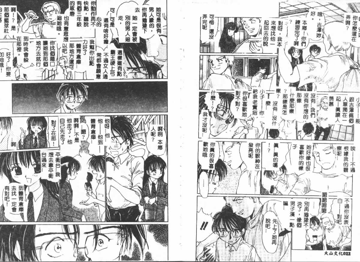 [Ashiwara Masahiro] Etsugyaku Ezu [Chinese] 画像番号 12