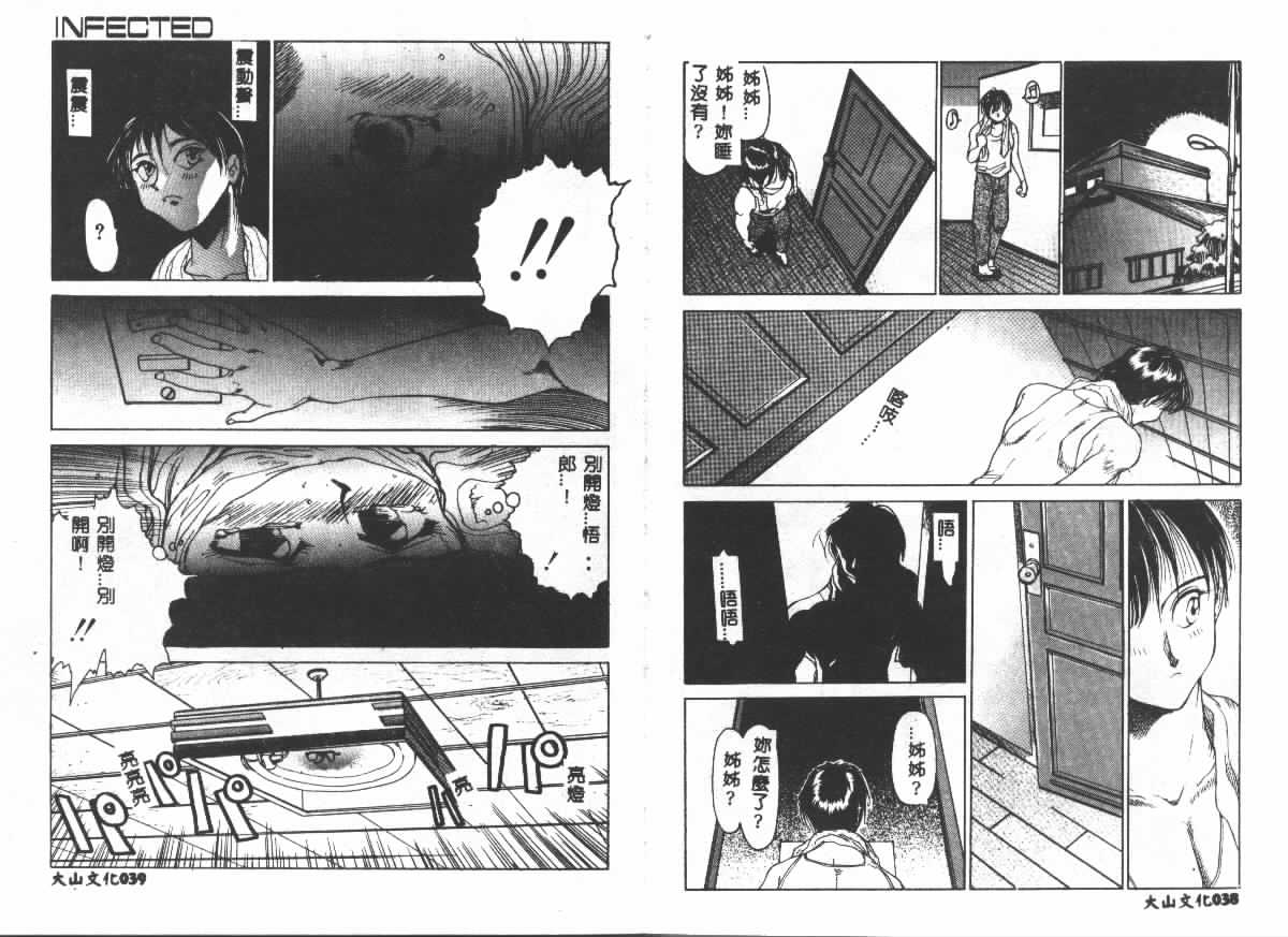 [Ashiwara Masahiro] Etsugyaku Ezu [Chinese] 画像番号 20