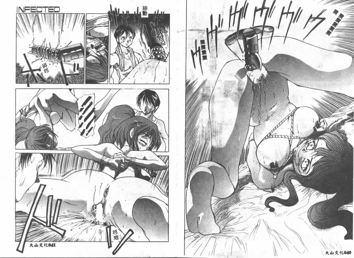 [Ashiwara Masahiro] Etsugyaku Ezu [Chinese] 画像番号 21