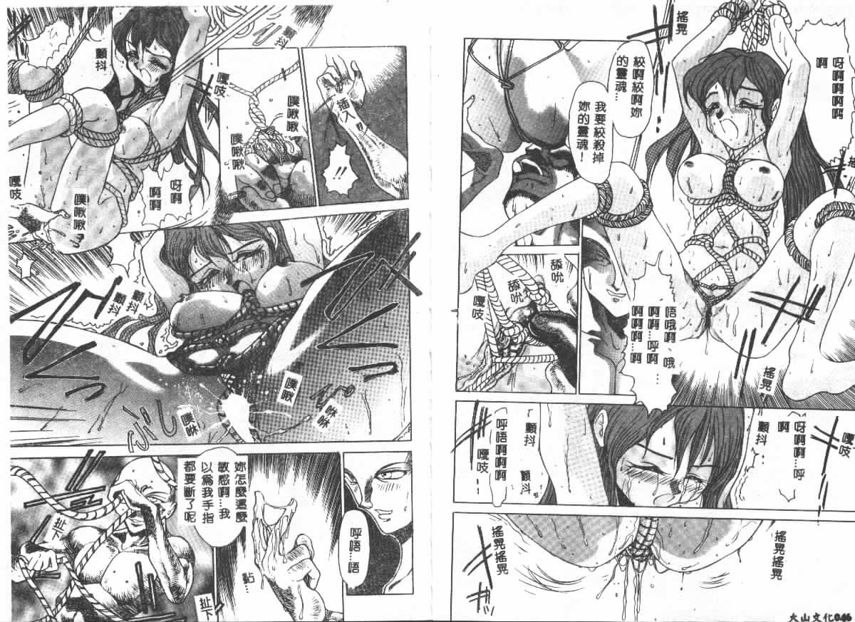 [Ashiwara Masahiro] Etsugyaku Ezu [Chinese] 画像番号 24