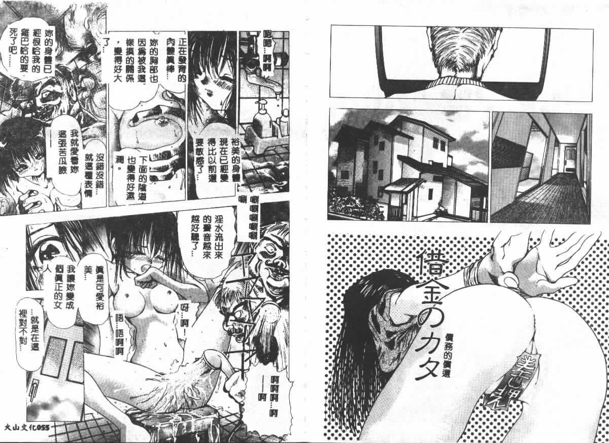 [Ashiwara Masahiro] Etsugyaku Ezu [Chinese] 画像番号 28