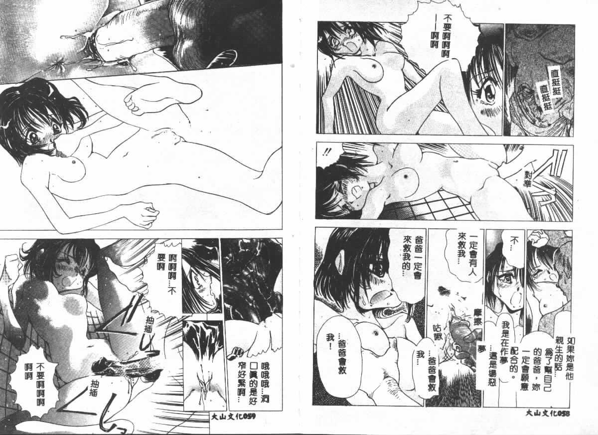 [Ashiwara Masahiro] Etsugyaku Ezu [Chinese] 画像番号 30