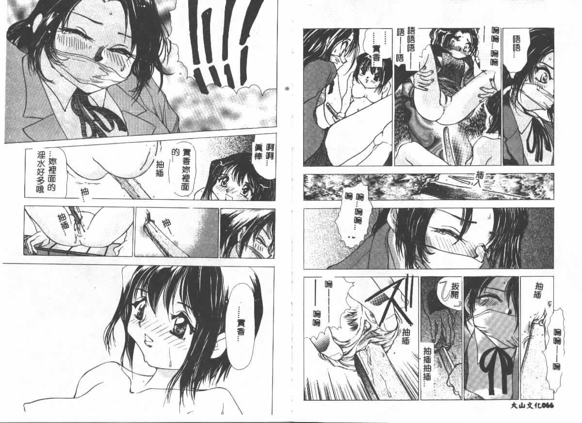 [Ashiwara Masahiro] Etsugyaku Ezu [Chinese] 画像番号 34