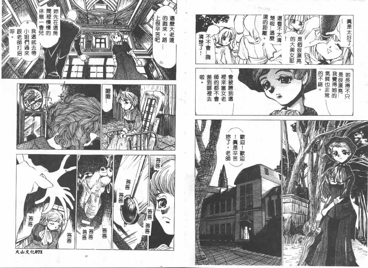 [Ashiwara Masahiro] Etsugyaku Ezu [Chinese] 画像番号 36