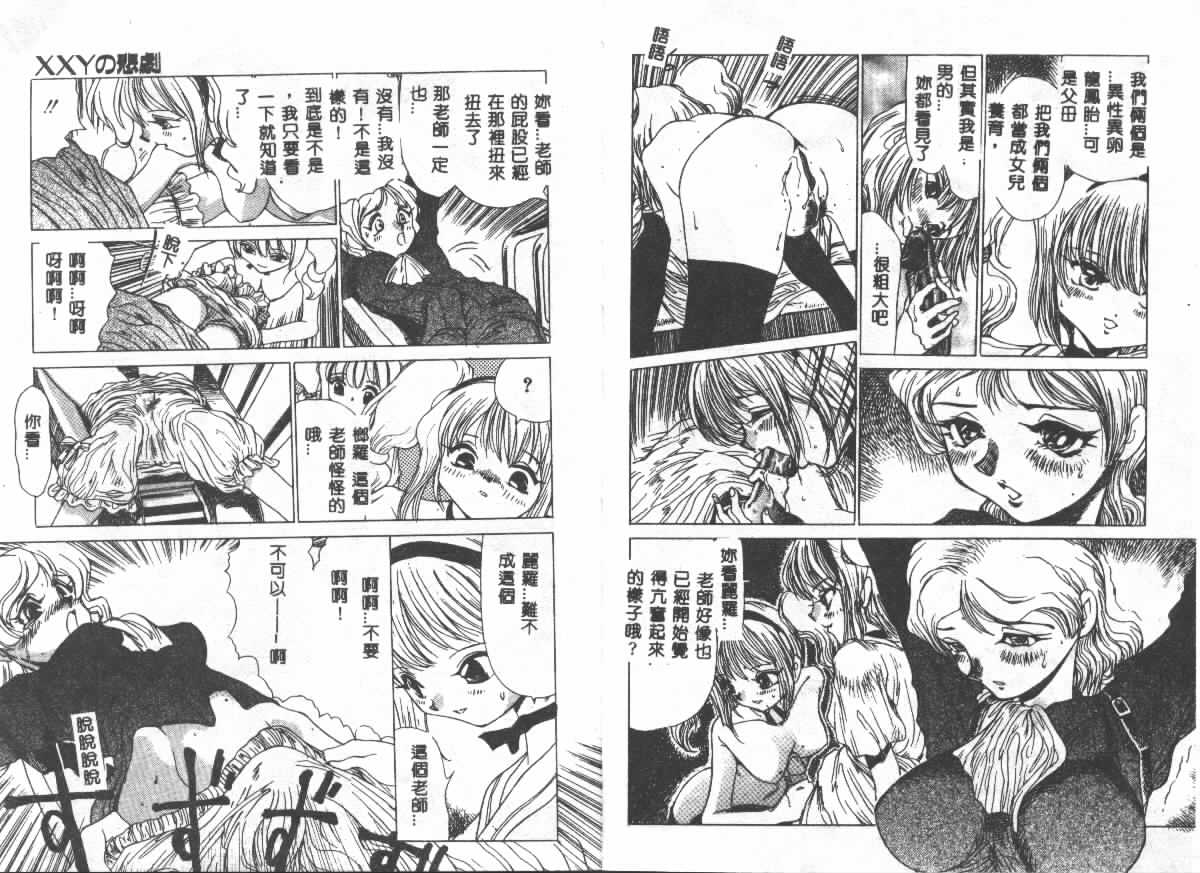 [Ashiwara Masahiro] Etsugyaku Ezu [Chinese] 画像番号 39