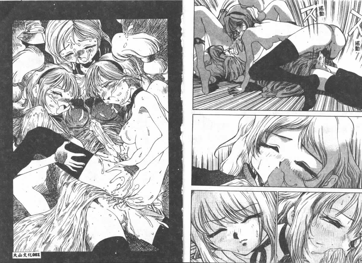 [Ashiwara Masahiro] Etsugyaku Ezu [Chinese] 画像番号 41