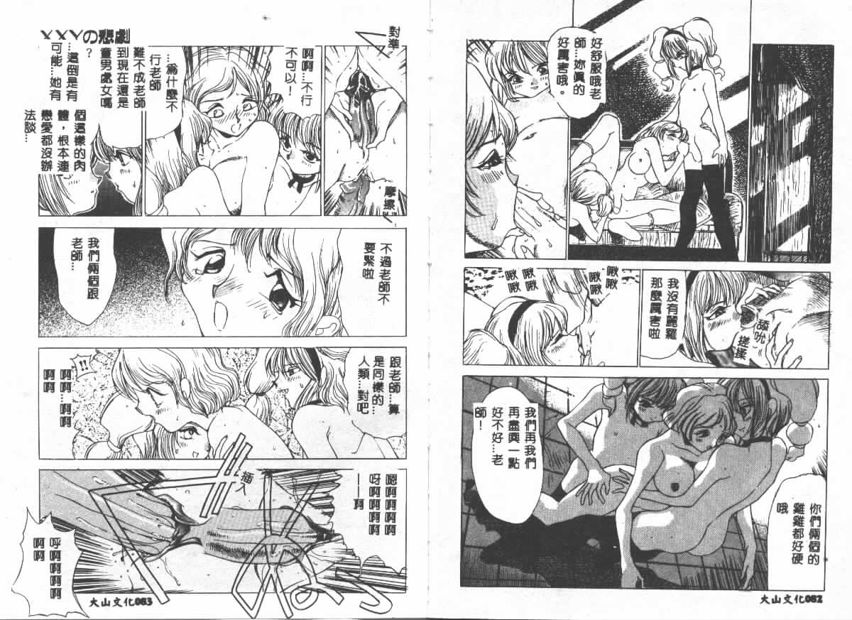 [Ashiwara Masahiro] Etsugyaku Ezu [Chinese] 画像番号 42