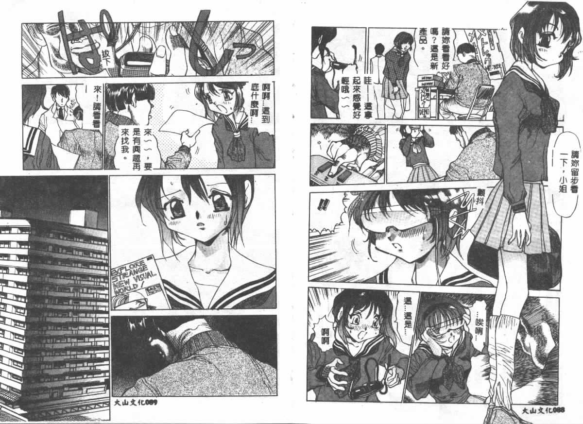 [Ashiwara Masahiro] Etsugyaku Ezu [Chinese] 画像番号 45