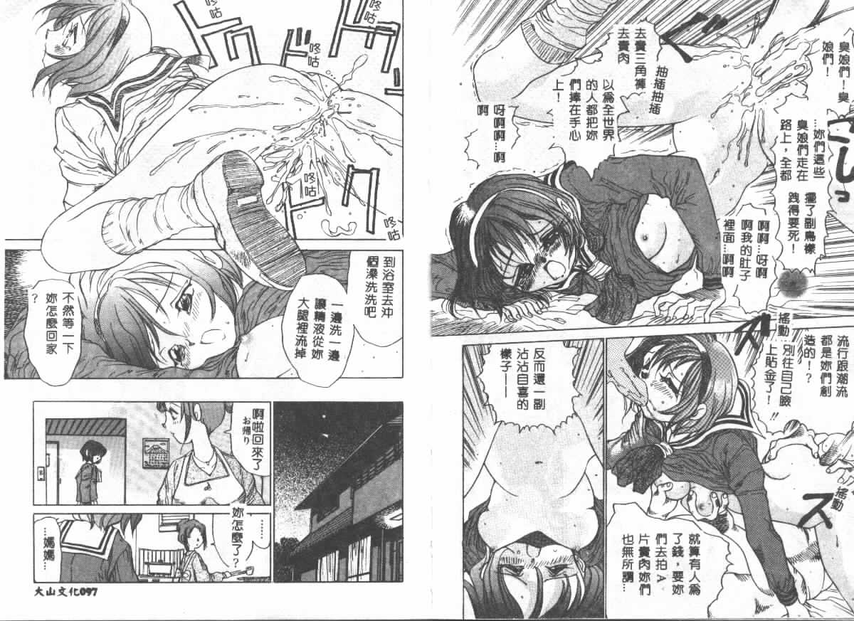 [Ashiwara Masahiro] Etsugyaku Ezu [Chinese] 画像番号 49