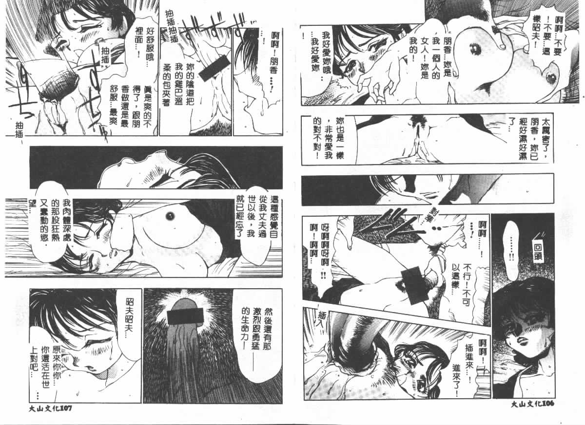 [Ashiwara Masahiro] Etsugyaku Ezu [Chinese] 画像番号 54