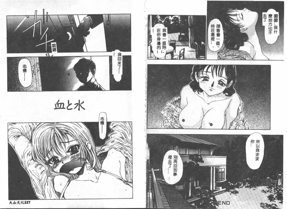 [Ashiwara Masahiro] Etsugyaku Ezu [Chinese] 画像番号 58