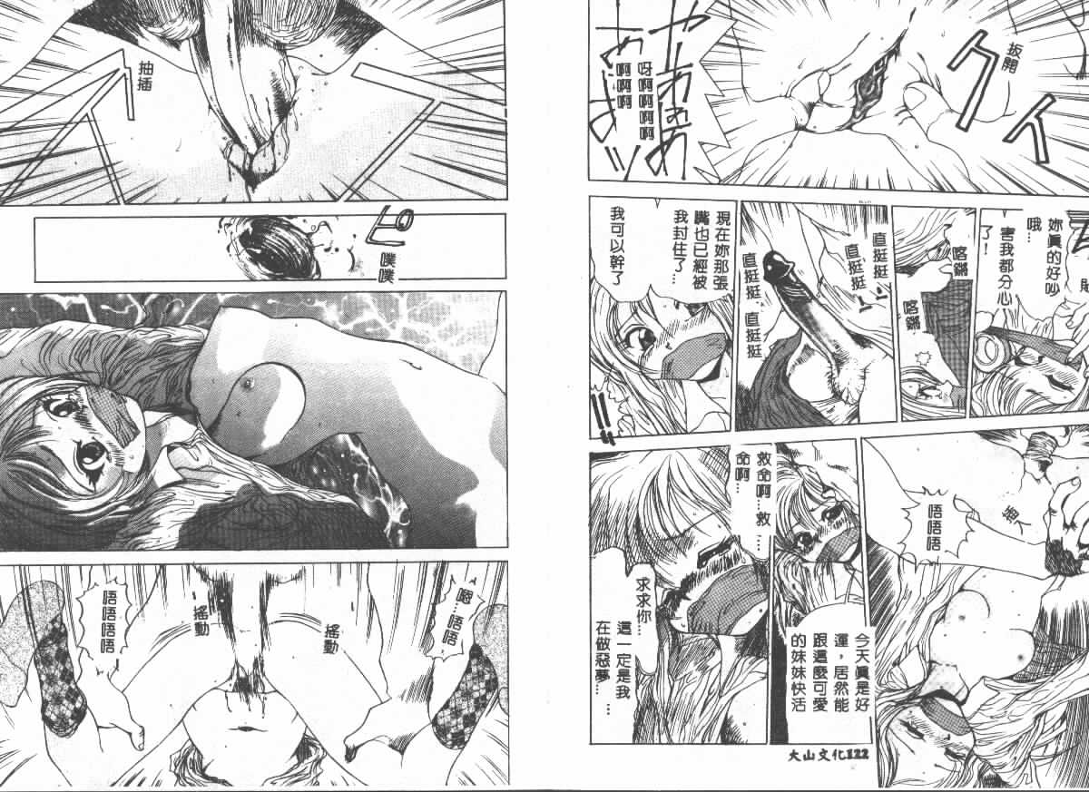 [Ashiwara Masahiro] Etsugyaku Ezu [Chinese] 画像番号 61