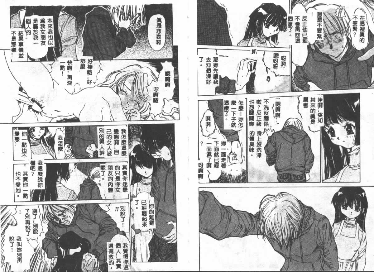 [Ashiwara Masahiro] Etsugyaku Ezu [Chinese] 画像番号 70