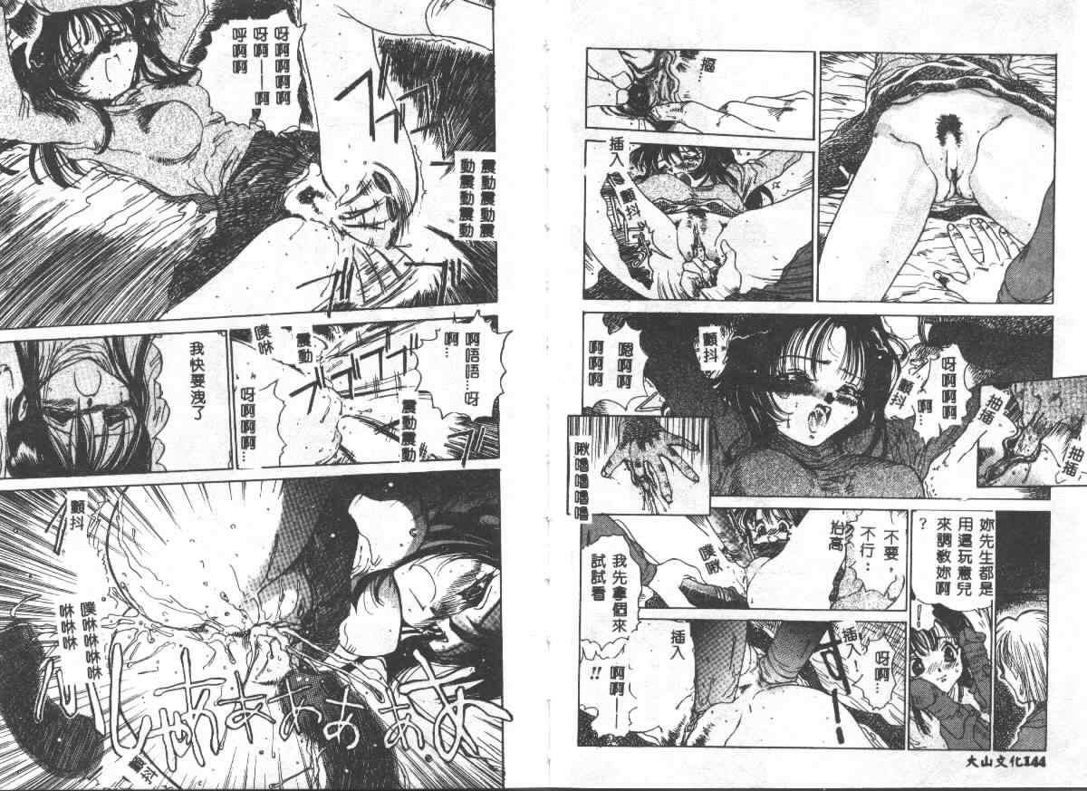 [Ashiwara Masahiro] Etsugyaku Ezu [Chinese] 画像番号 72