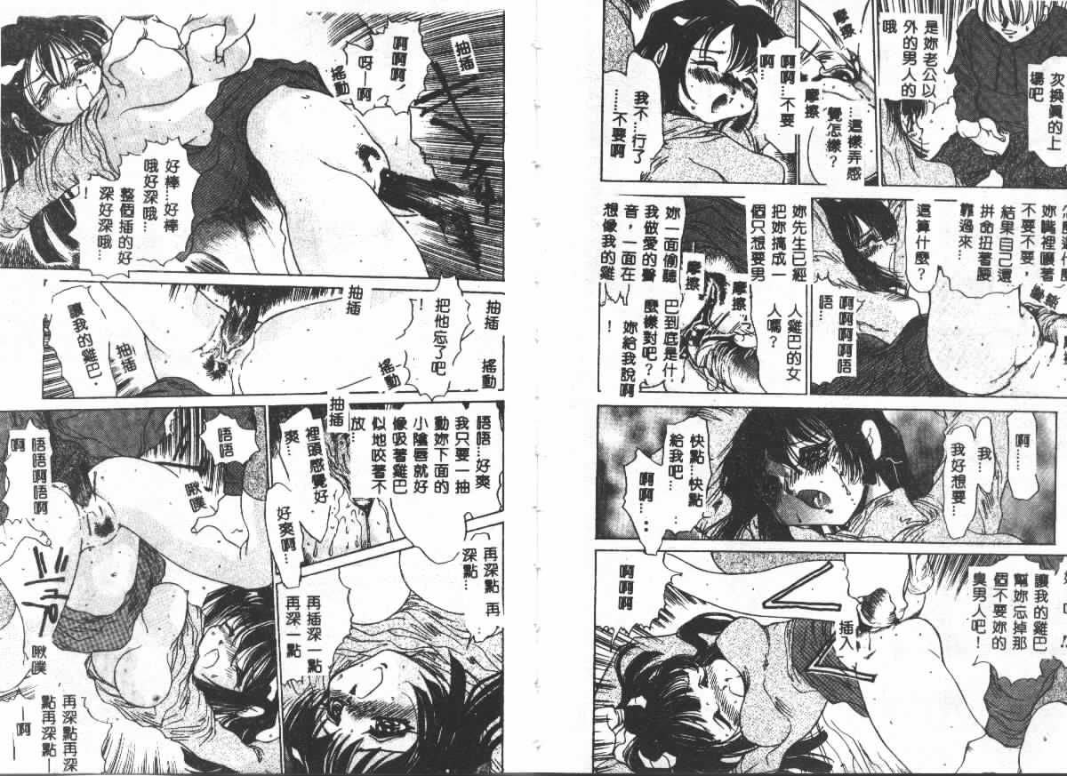 [Ashiwara Masahiro] Etsugyaku Ezu [Chinese] 画像番号 73