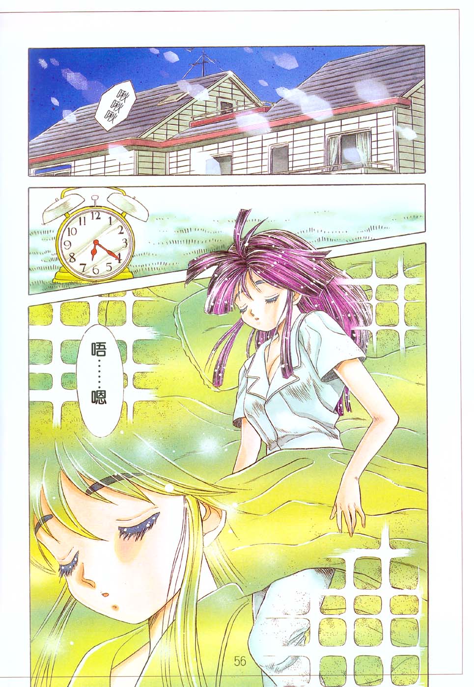 A Lot Of Kiss - KATSU AKI Illustrated Collection [Chinese] 画像番号 52