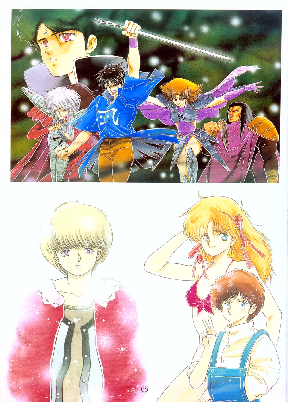 A Lot Of Kiss - KATSU AKI Illustrated Collection [Chinese] 画像番号 61