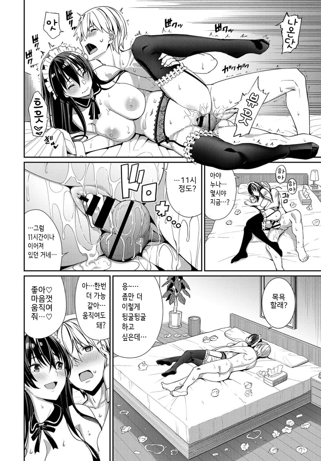 [Asamine Tel] Onee-chan Zanmai! (COMIC BAVEL 2019-08) [Korean] [Digital] image number 8