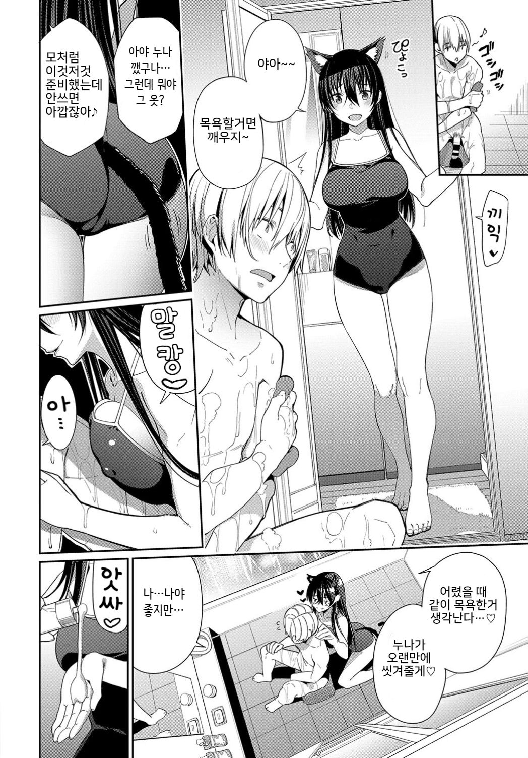 [Asamine Tel] Onee-chan Zanmai! (COMIC BAVEL 2019-08) [Korean] [Digital] image number 10