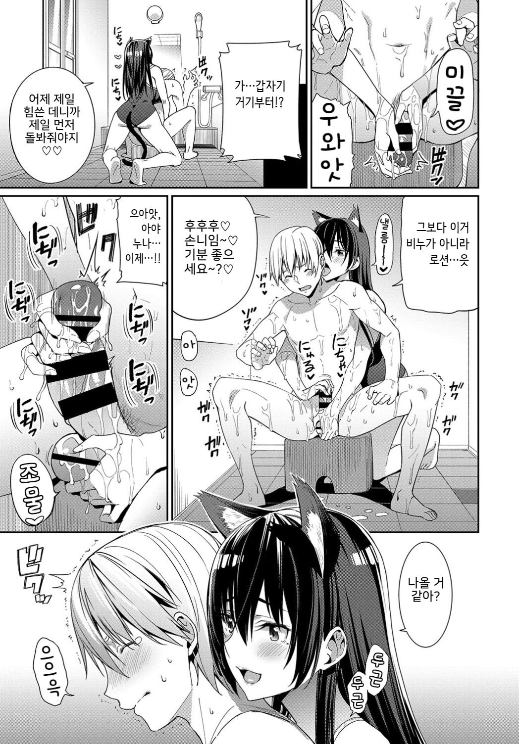 [Asamine Tel] Onee-chan Zanmai! (COMIC BAVEL 2019-08) [Korean] [Digital] image number 11