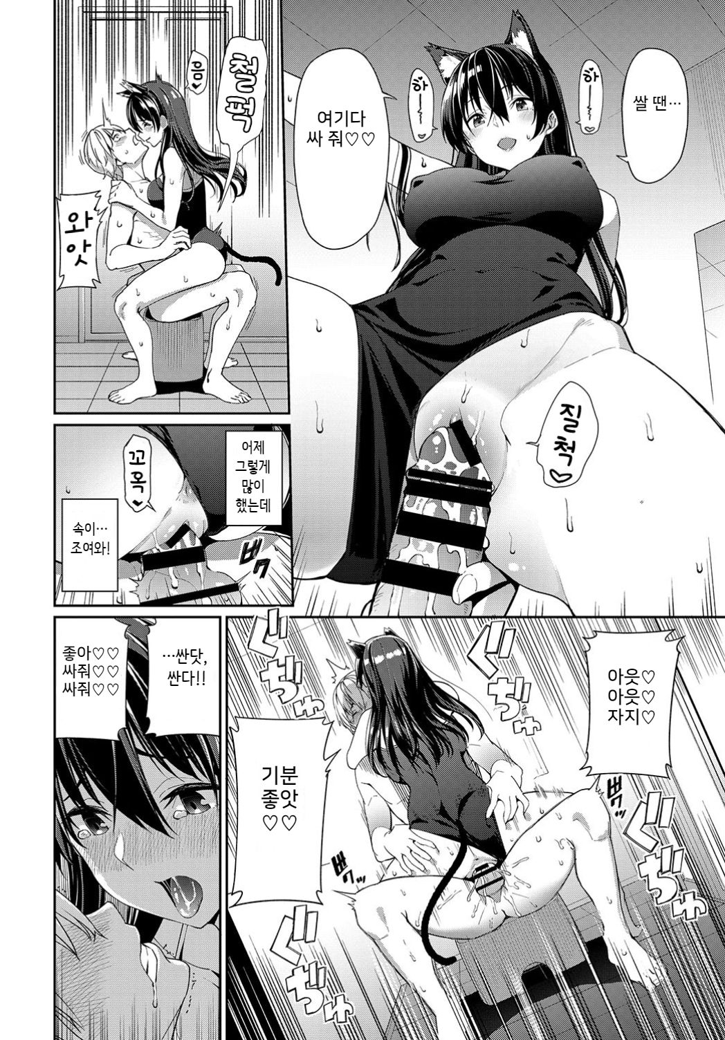 [Asamine Tel] Onee-chan Zanmai! (COMIC BAVEL 2019-08) [Korean] [Digital] image number 12