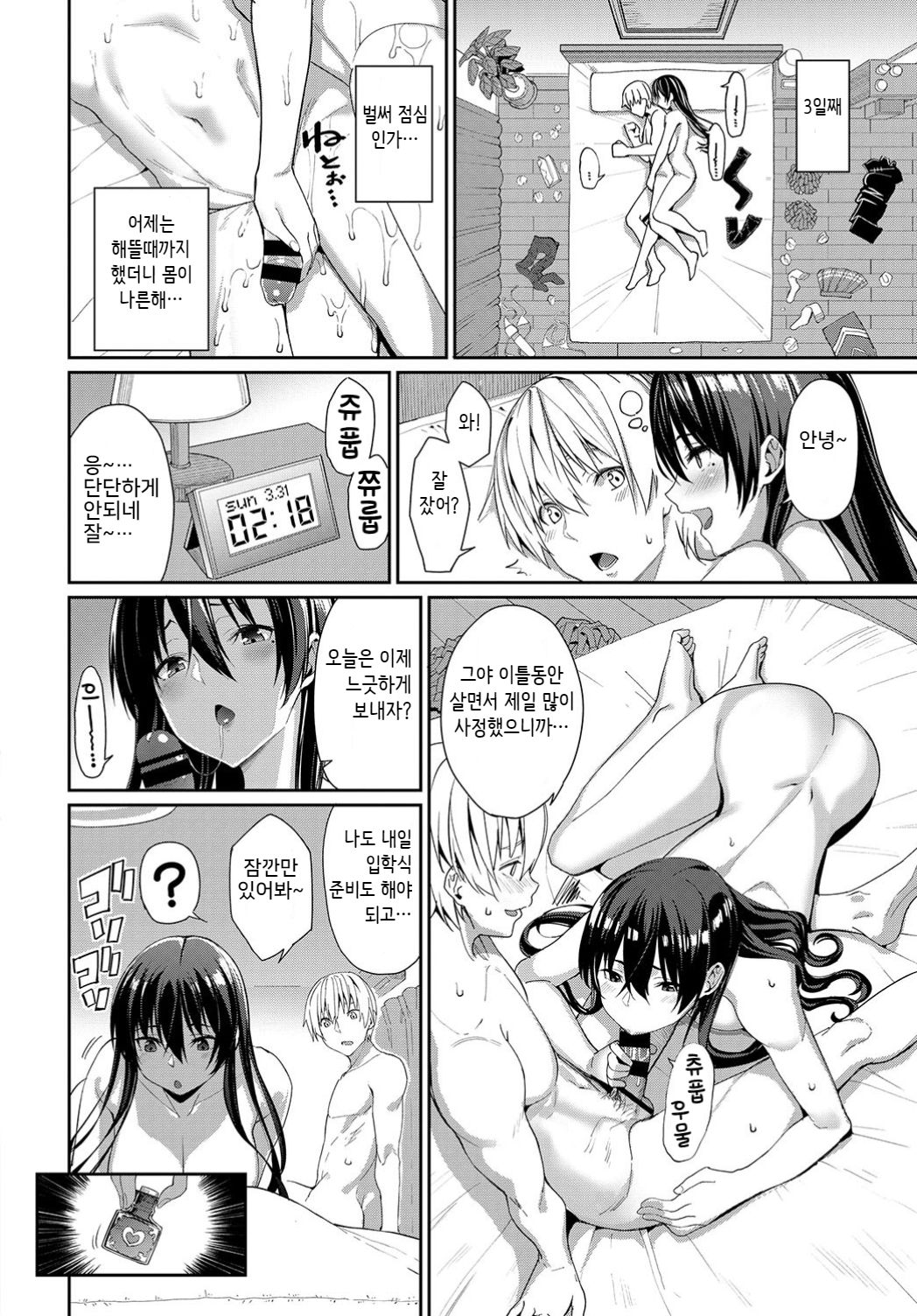 [Asamine Tel] Onee-chan Zanmai! (COMIC BAVEL 2019-08) [Korean] [Digital] image number 16