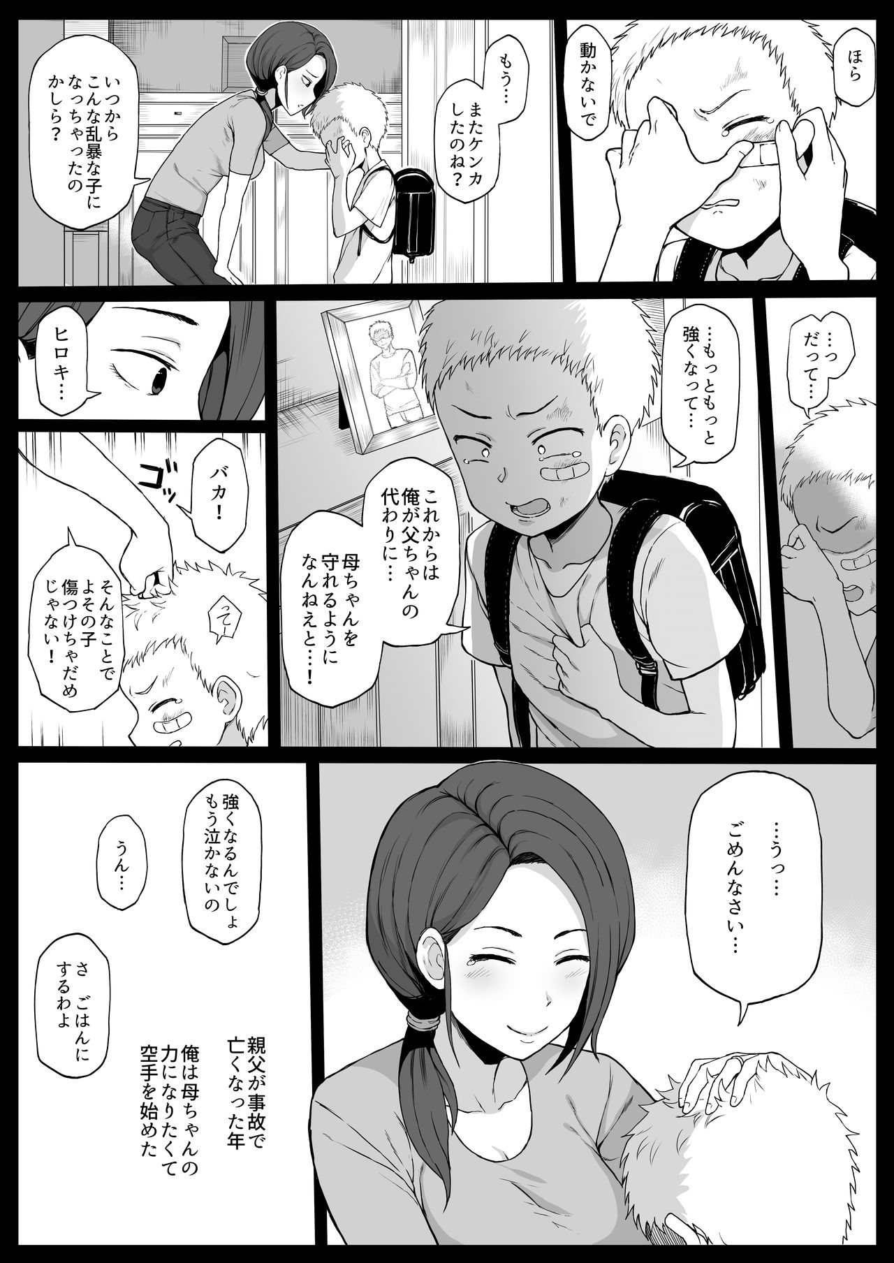 [Terasu MC] Kokujin no Tenkousei NTR ru - 1 to 6 11eme image