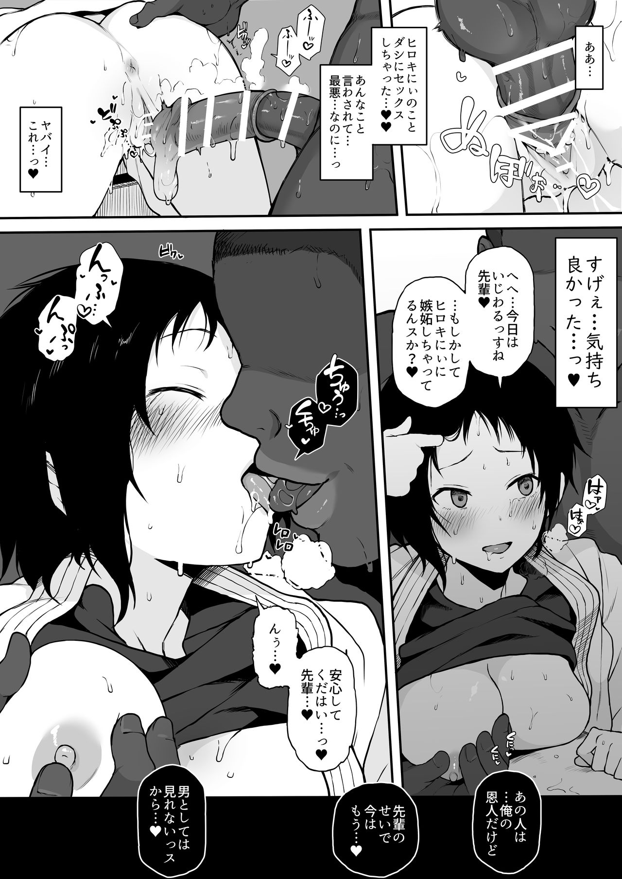 [Terasu MC] Kokujin no Tenkousei NTR ru - 1 to 6 40eme image